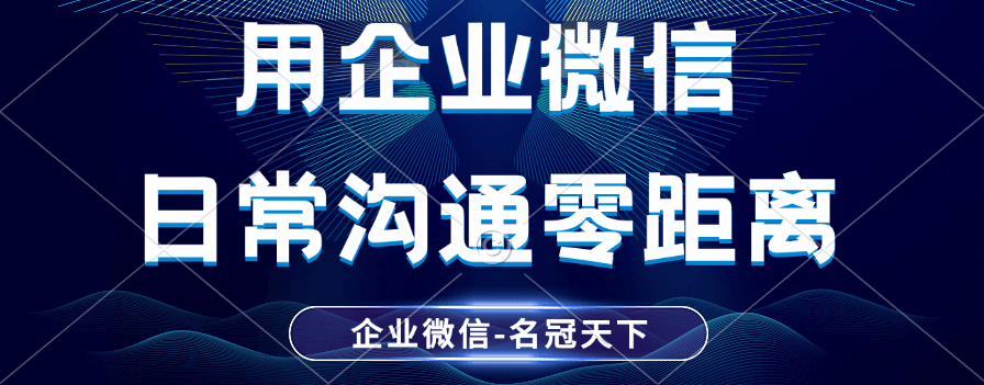 企业微信oa