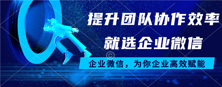 企业微信聊天记录