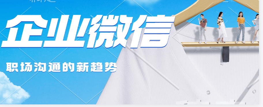 企业微信会话存档