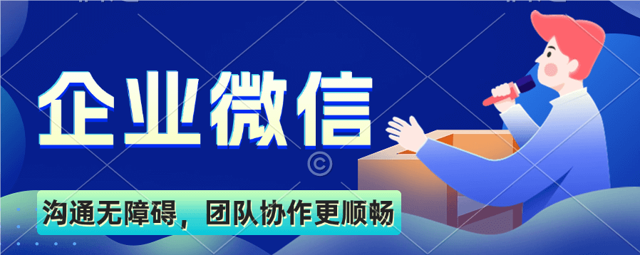 企业微信会话内容存档