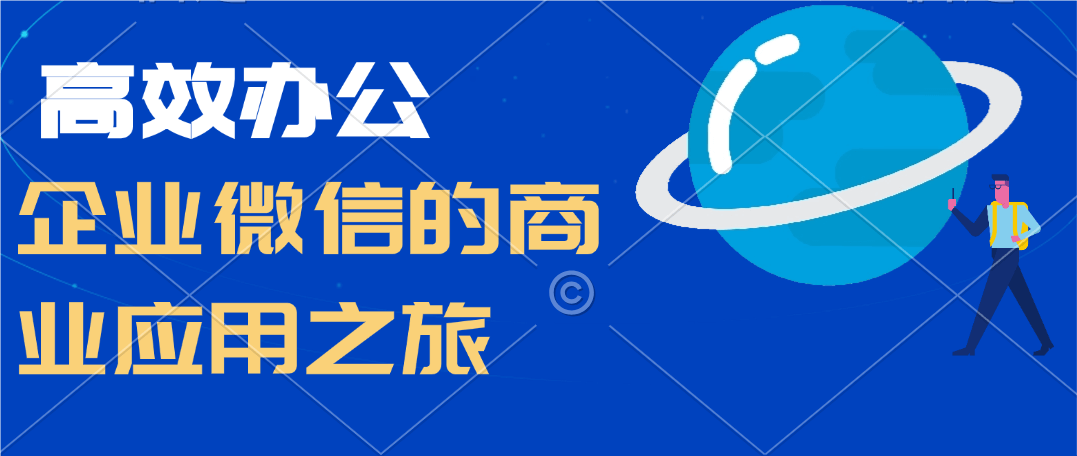 企微会话存档企业版