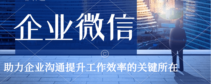 企业微信设置会话存档
