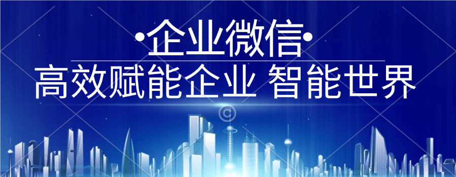 企业微信会话存档怎么用?