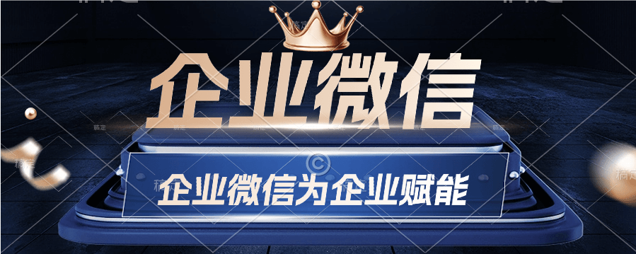 企业微信离职继承怎么操作