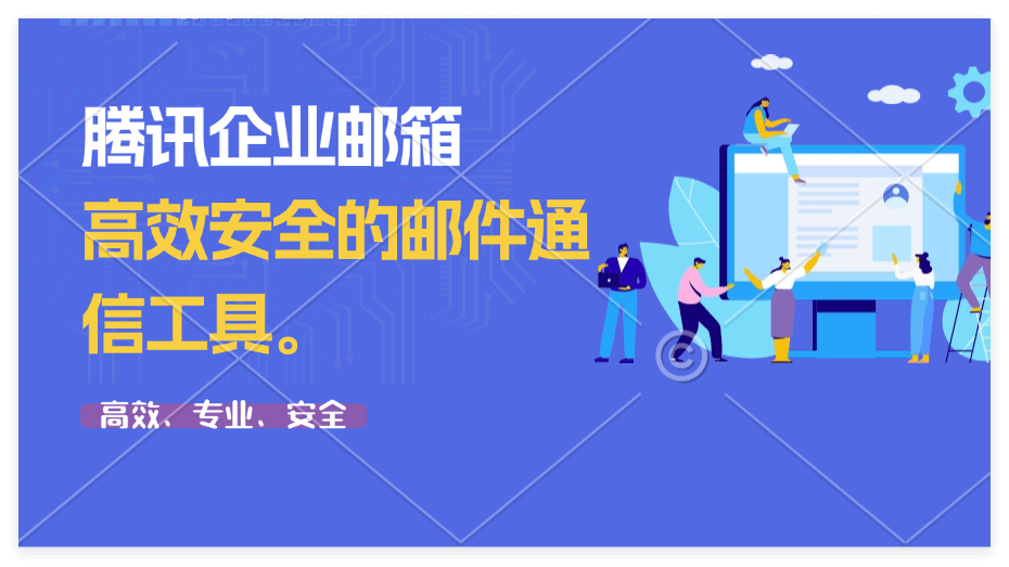 微信企业邮箱收费吗