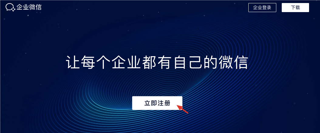 企业微信 审批功能