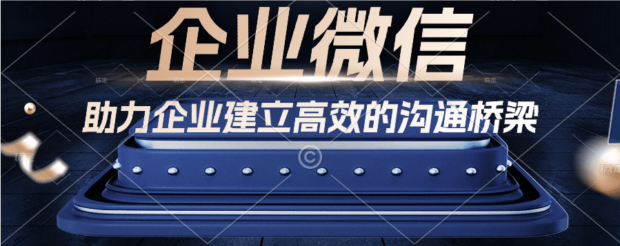 企业微信低代码crm