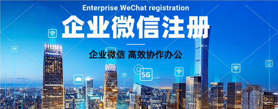 小白速进！手把手教你企业微信怎么弄